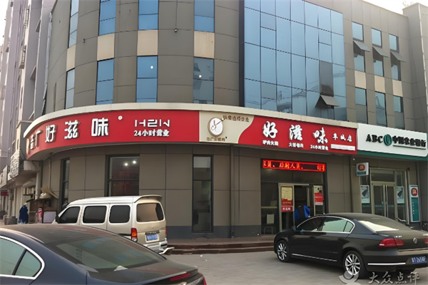 【志广好滋味】