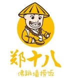 郑十八佛跳墙捞饭