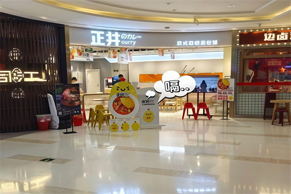 正井日式咖喱蛋包饭 正井日式咖喱蛋包饭