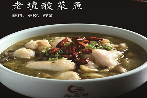 【尾尾鲜酸菜鱼】