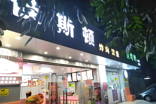 佳斯顿汉堡加盟