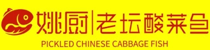 姚厨老坛酸菜鱼