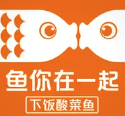 鱼在一起