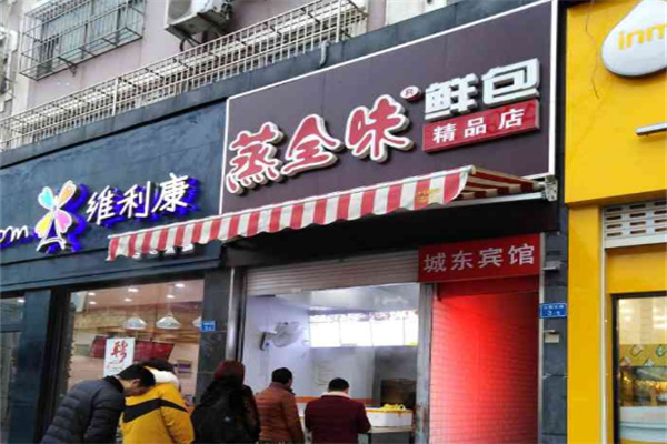 【蒸全味包子】