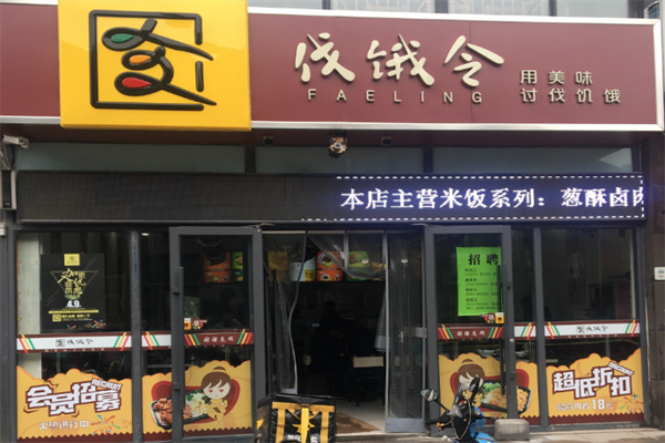 【伐饿令小花卷酸菜鱼】