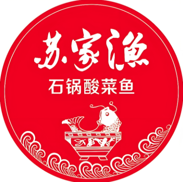 苏家渔石锅酸菜鱼米饭