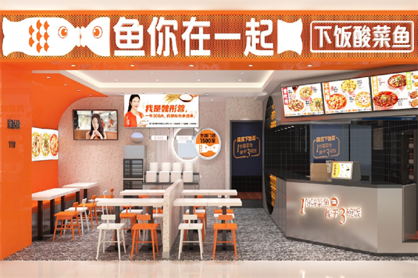 【鱼与你在一起酸菜鱼】