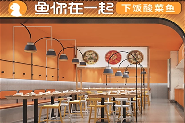 鱼与你在一起酸菜鱼