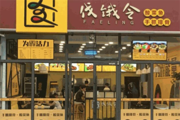 【伐饿令小花卷酸菜鱼】