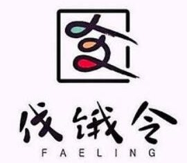 伐饿令小花卷酸菜鱼