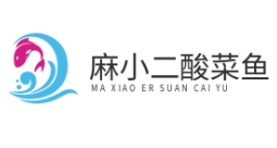 麻小二酸菜鱼