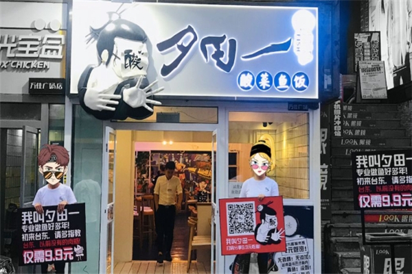 【夕田一酸菜鱼饭】