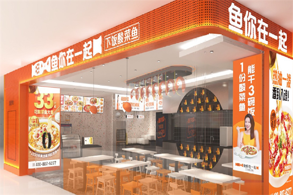 【鱼与你在一起酸菜鱼】