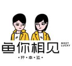 鱼你相见酸菜鱼