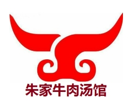 朱家牛肉汤馆