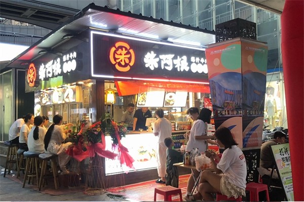 朱阿根烧饼 朱阿根烧饼