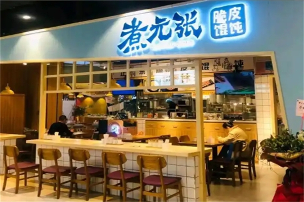 煮元张脆皮馄饨