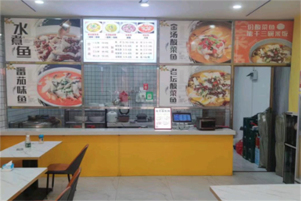 【大二酸菜鱼】