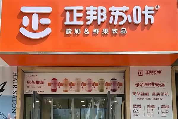 正邦苏咔酸奶饮品 正邦苏咔酸奶饮品