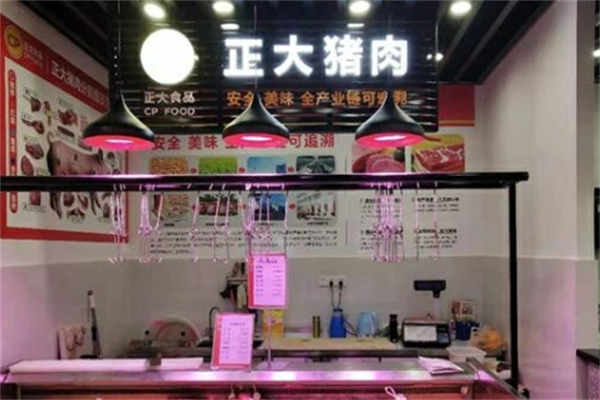 正大冷鲜肉