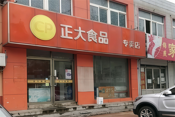 正大专卖店