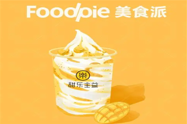 【甜乐主益饮品】