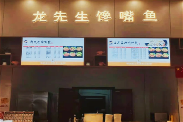 【龙先生馋嘴鱼】