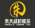 朱大叔柠檬茶