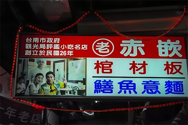 张家棺材板 张家棺材板