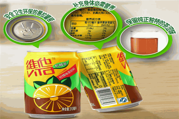 【维他柠檬茶】