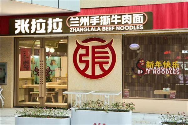 张拉拉兰州拉面