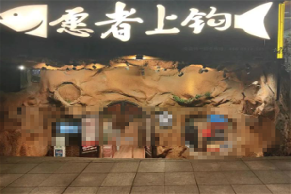 【愿者上钩酸菜鱼】