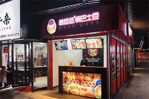 周签签锅巴土豆 周签签锅巴土豆