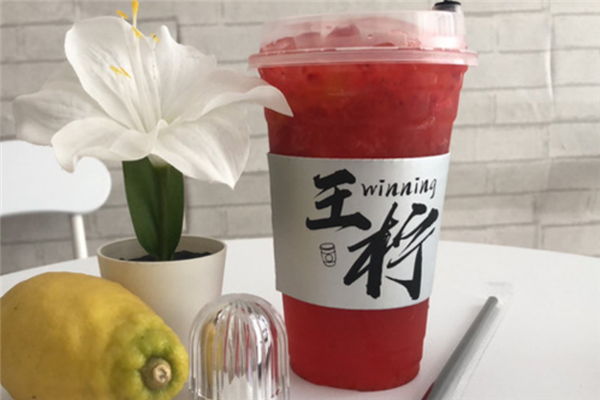 【王柠柠檬茶】