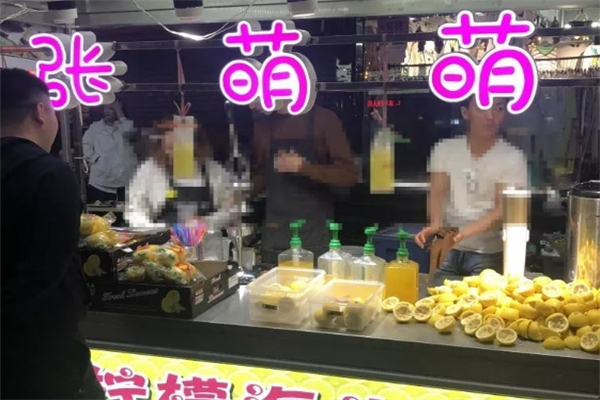 【张萌萌气泡水】