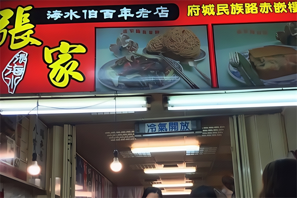 张家棺材板 张家棺材板