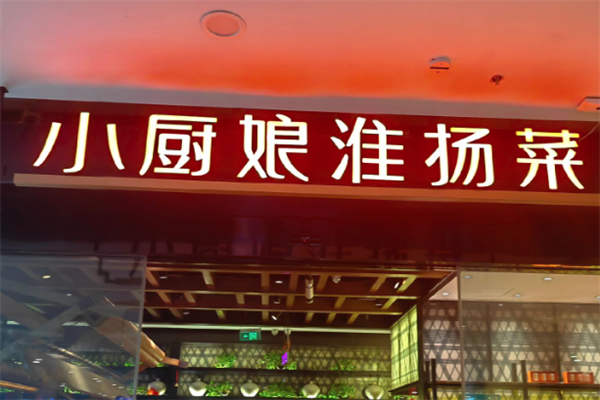 【小厨娘酸菜鱼】