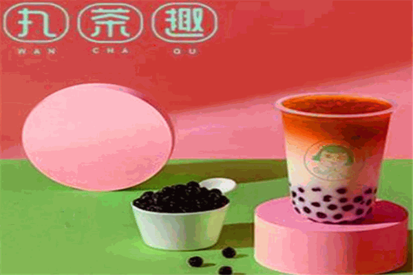 丸茶趣奶茶