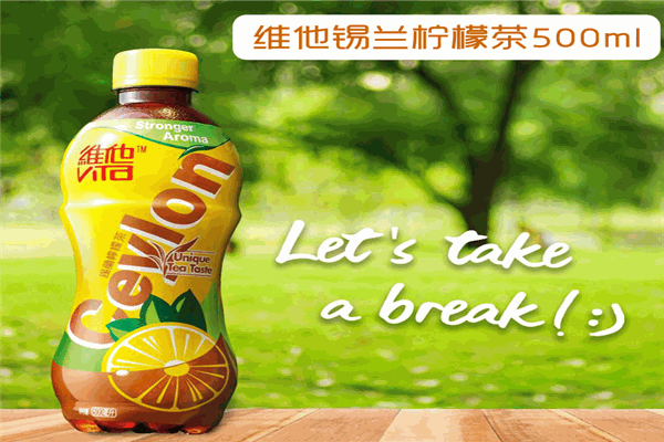 【维他柠檬茶】