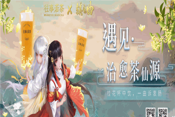 往事若茶 往事若茶