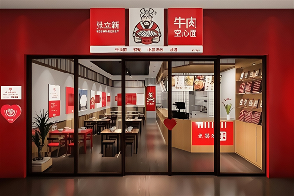 张立新牛肉空心面