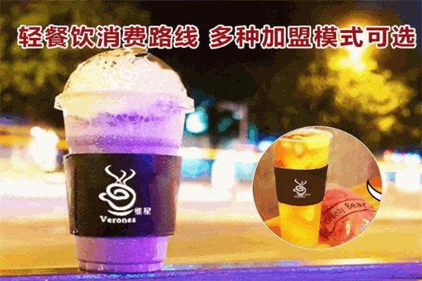 维星奶茶 维星奶茶