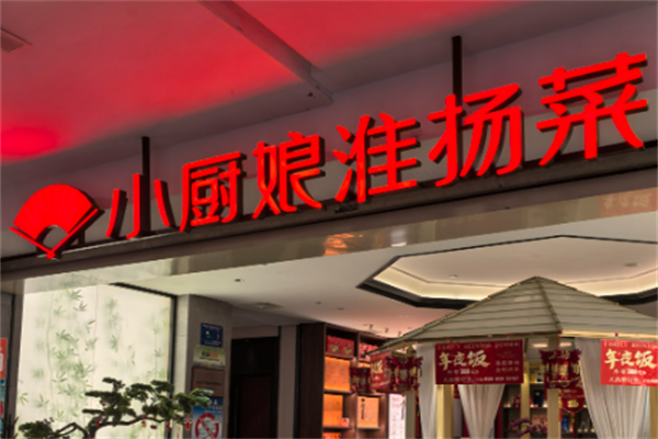 【小厨娘酸菜鱼】