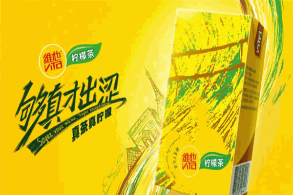 【维他柠檬茶】