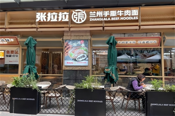 张拉拉兰州拉面