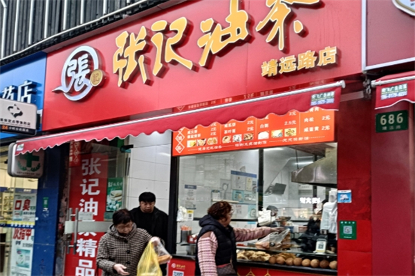 张记油条 张记油条