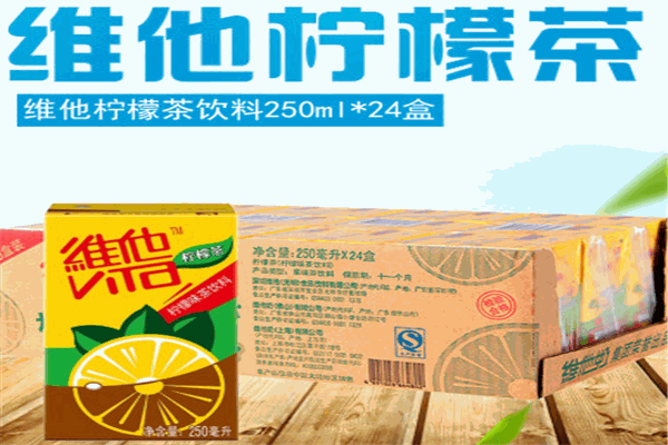 【维他柠檬茶】