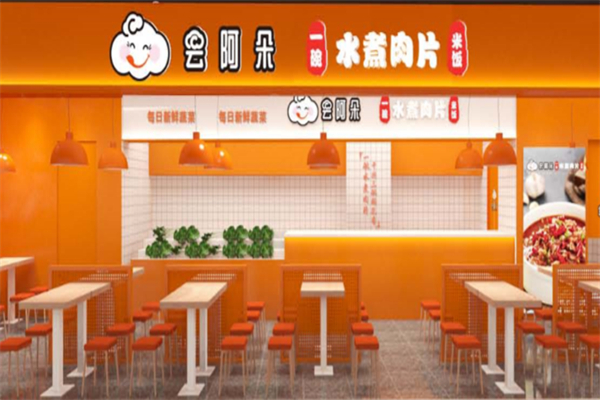 云阿朵水煮肉片