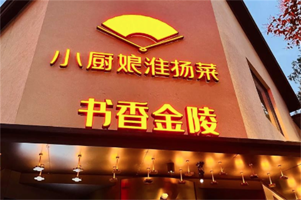 【小厨娘酸菜鱼】