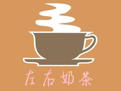 左右奶茶